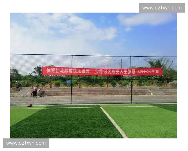 激情绿茵挥洒梦想足球赛场横幅标语创意展示精彩风采魅力瞬间绽放 激情绿茵挥洒梦想足球赛场横幅标语创意展示精彩风采魅力瞬间绽放